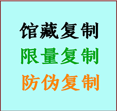  北京书画防伪复制 北京书法字画高仿复制 北京书画宣纸打印公司